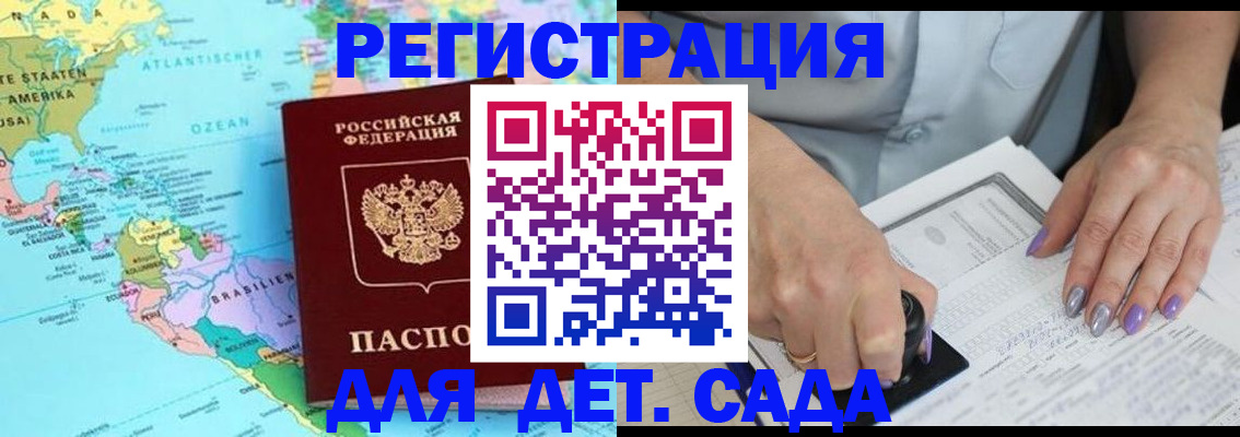 временная регистрация недорого в Октябрьском