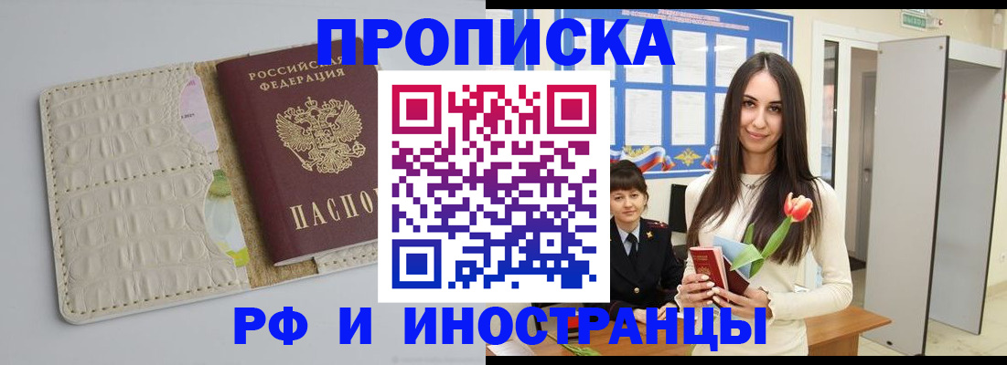 прописка гарантия в Октябрьском