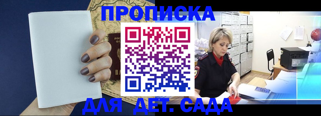 временная регистрация гарантия в Октябрьском