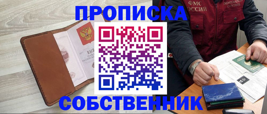 временная регистрация для всех в Октябрьском