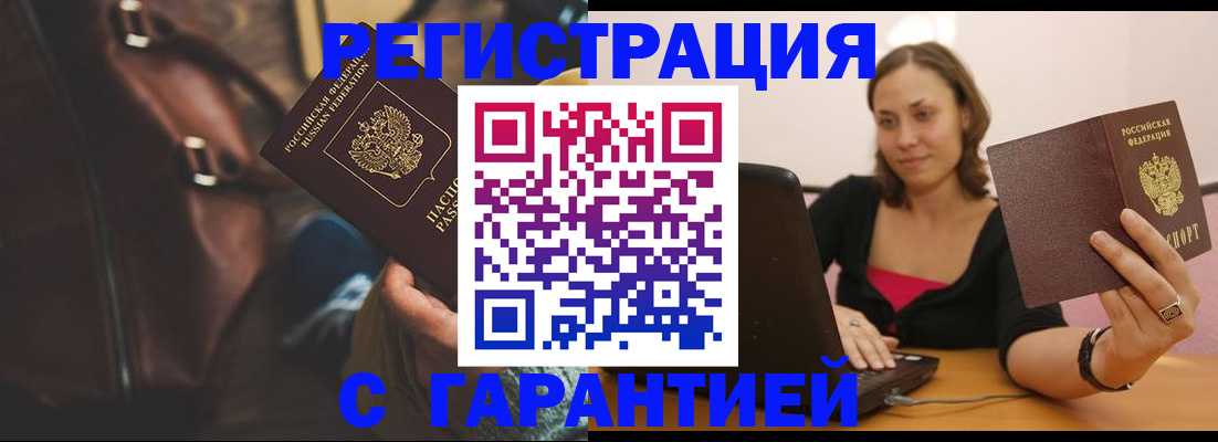 прописка иностранных граждан в Октябрьском
