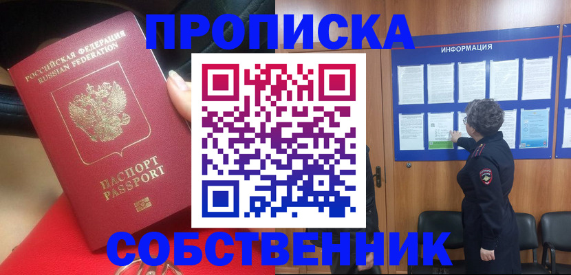 прописка для школы в Октябрьском