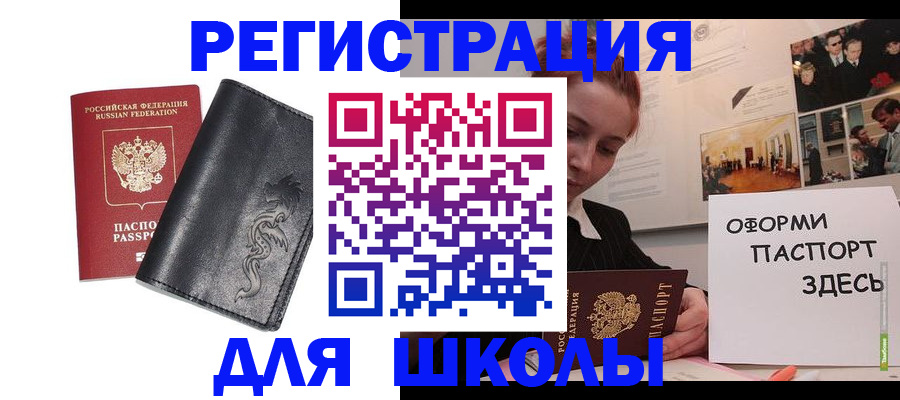 временная регистрация поиск в Октябрьском