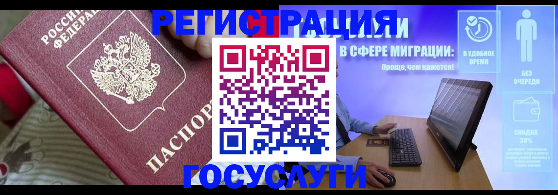 регистрация в Октябрьском